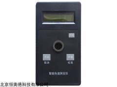 色度水质测定仪/   型号：HAD-CM-04-05