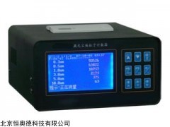 激光尘埃粒子计数器      型号：HAD-CSJ-D