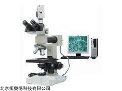三目正置型金相显微镜 型号：HAD/MM-1