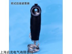 厂家直销HBLQ-17/50欧式后接避雷器质优价廉品质保障
