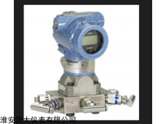 羅斯蒙特高仿3051CD差壓變送器廠家銷售zui