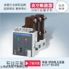 断路器厂家直销VS1-12型永磁户内高压真空断路器