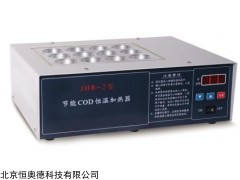 COD恒温加热器   型号：HAD-JHR-2
