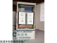 288芯四网合一光缆交接箱【288芯四网合一交接箱】】