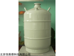 运输型液氮罐   型号：HAD-30L