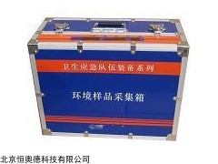 环境样品采样箱   型号：HAD-ZJ1102A