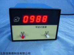 可逆计数器    型号：HZ-NSJ-406B