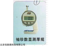 电子式百分表/   型号：HAD12