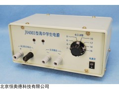 高中学生电源  型号：GSX-J04003