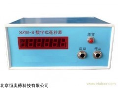 数字式毫秒表    型号：HAZW-8/702-3