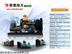 供应200kw柴油发电机组养殖场用银行用学校用