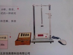 弹簧振动实验仪   型号：HAD-SP-2