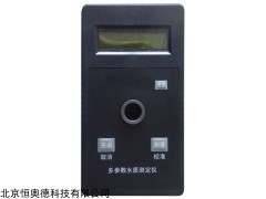 多参数水质测定仪   型号：HAD-CM-05B
