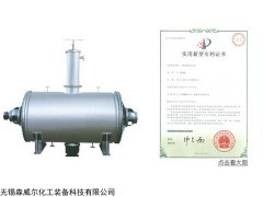 江蘇真空耙式干燥機(jī)|森威爾化工|真空耙式干燥機(jī)