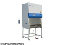 生物安全柜生产厂家