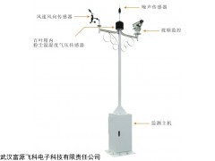 FY-AQM200，揚塵，噪聲，自動檢測系統(tǒng)