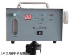 粉尘采样仪   型号：HFC-1A