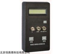 多参数水质测定仪  型号：HAD-CM-04A