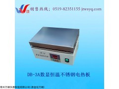 DB-3A数显控温不锈钢电热板/不锈钢电热板厂家/恒温电热板