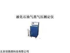液化石油气蒸气压测定仪   型号：HFDS-0101