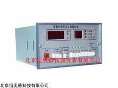 自动控制器/自动控制仪   型号：HAD-HMK-2A