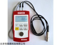 超声波测厚仪  型号：HAD-ET300