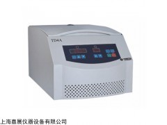 血液離心機，免疫力離心機