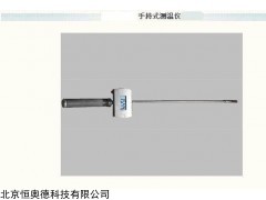 便携式冷却水测温仪   型号：HAD-JY108B