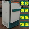 直銷電熱恒溫培養(yǎng)箱HN-25BS種子催芽箱