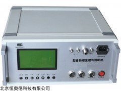 HAD-HY-8051  自動(dòng)煙塵煙氣測(cè)試儀   