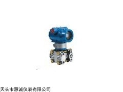 高靜壓差壓變送器，高靜壓差壓變送器價(jià)格