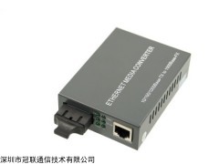 冠联千兆光纤收发器，光电相互转换，实现远120公里远程互联