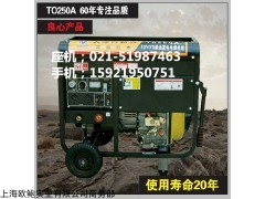 250A柴油发电电焊两用机-T0250a