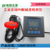 PH/ORP在线检测仪，PH计，工业在线PH，工业在线ORP