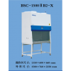 濟南博科1500B2生物安全柜