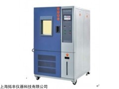 TF-320A恒溫恒濕試驗(yàn)箱