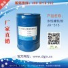 供应JX-515水性硬化剂，江兴油墨硬化剂品牌