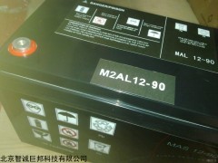 梅蘭日蘭蓄電池M2AL12-90北京總代理