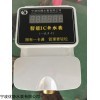 智能物联网预付费水表  大口径预付费水表