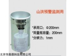 雨量器/不锈钢雨量器    型号：HAD-JQ200