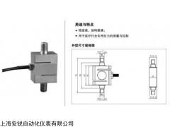 上海安銳U18A系列稱重傳感器