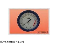 HAD-CYJ-1 差压液位计    