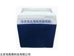 HAD-SW-2 水质微生物采样检测箱    