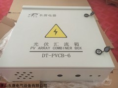 光伏汇流箱