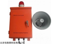 声光显示抗噪音电话机  型号：HAD-HY3000F