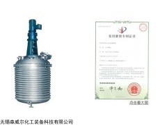 無錫優(yōu)質(zhì)反應(yīng)釜廠家|森威爾化工|