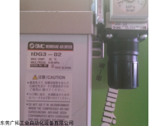 SMC代理商,SMC吸附式干燥器,SMC干燥機(jī)