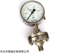 供應(yīng)YC-Y-M系列隔膜壓力表，隔膜壓力表