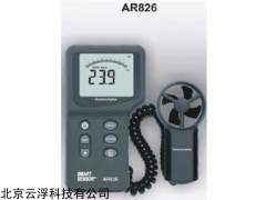 YUNF   AR826風(fēng)速計