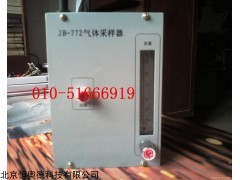 HAD-JB-772 气体采样器   